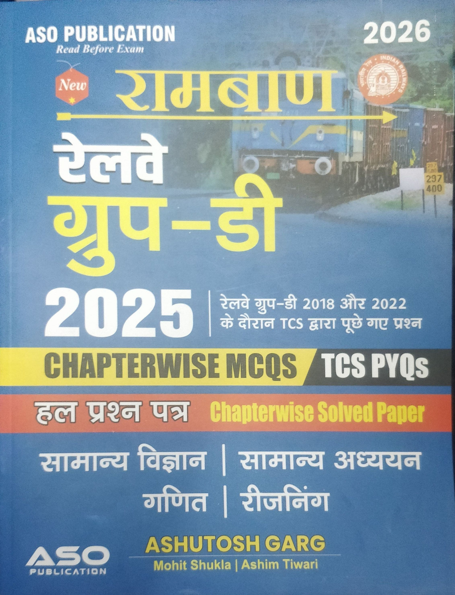 ASO Rambaan Railway Group D 2025 Chapterwise MCQs TCS PYQs by Ashutosh Garg