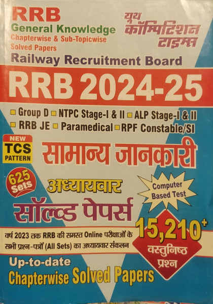 Image of Youth RRB 2024 25 Samanya Jankari Chapterwise Solved Papers Youth Competition Times