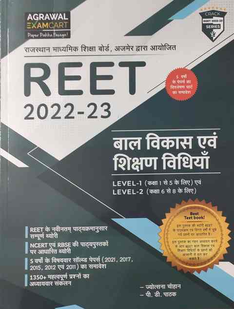 Agrawal Reet Bal Vikas Evam Shikshan Vidhiya written by Jyotasana Chauhan PD Pathak