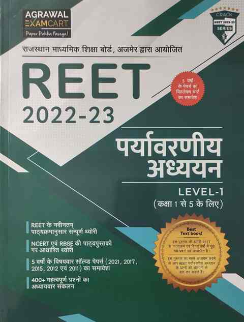 Agrawal Examcart Reet Paryavaran Adhyan Level 1 2022