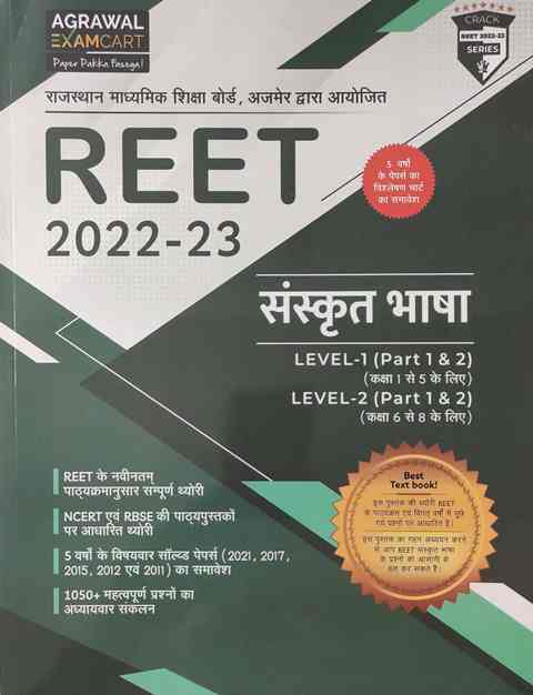 Agrawal Examcart Reet Sanskrit Bhasha 2022
