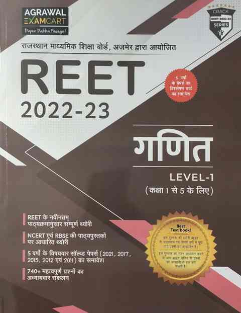 Agrawal Reet Ganit Level I Class I To V 2022