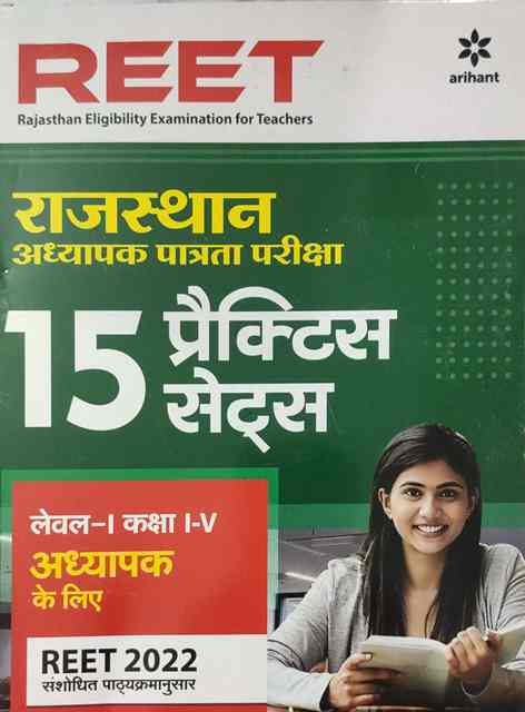Arihant REET Paper 1 Practice Paper