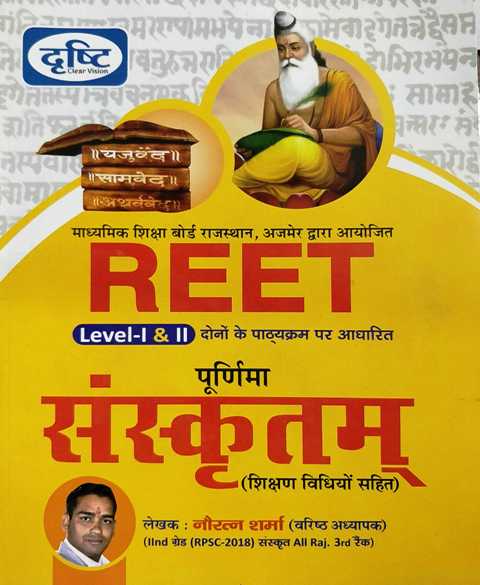 drasthi reet sanskrit noratan sharma