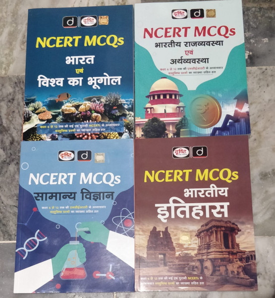 Image of Drishti NCERT MCQs Series Combo Set of 4 Books History, Geography, Polity &amp; Economy, General Science