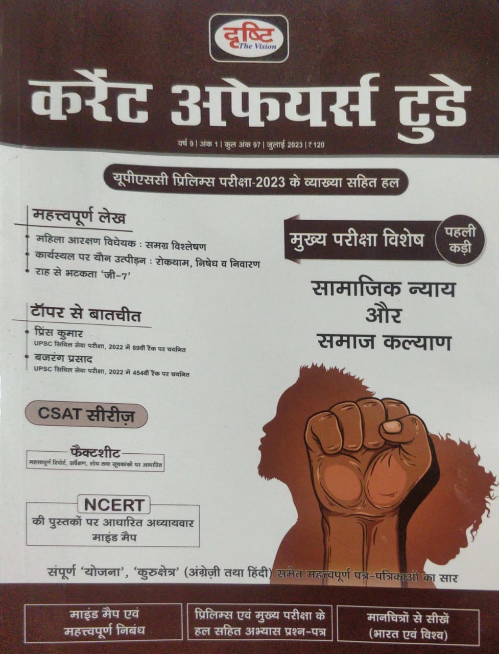 Drishti Current Affairs Today July 2023 ank 97