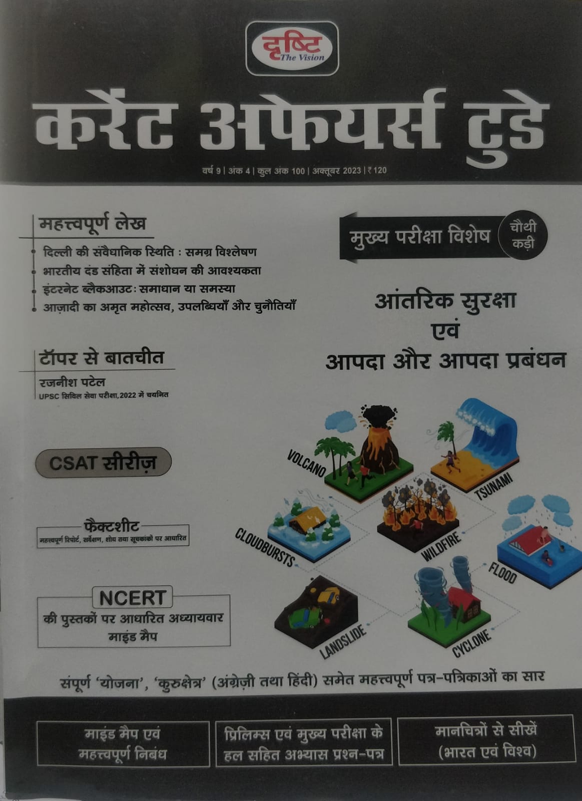 Drishti Current Affairs Today October 2023 ank 100