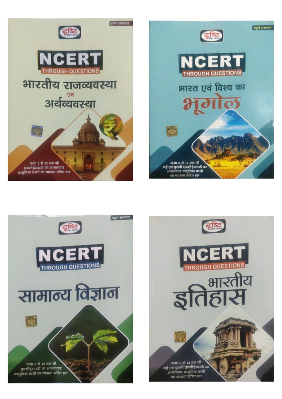 Dristhi Ncert Through Questions Bhartiya Itihas Samanya Vigyan Bharat evm Vishwa Bhugol and Bhartiya Sanvidhan evm Rajvyavastha 4 Books Combo