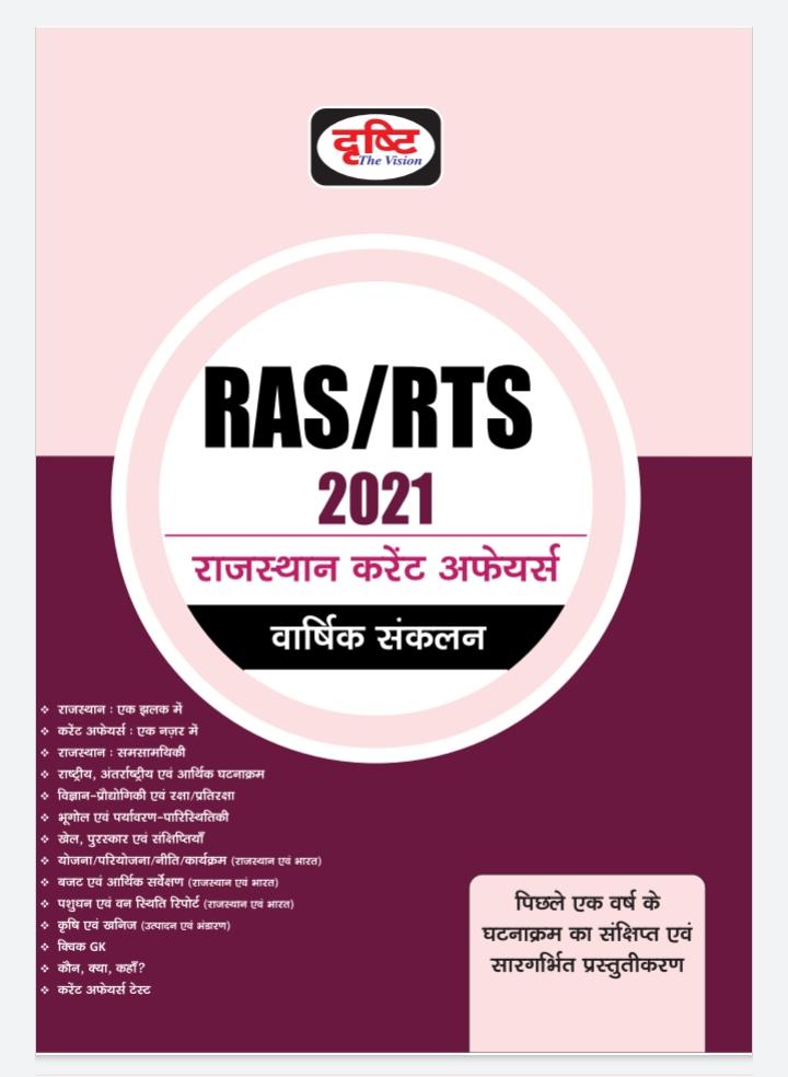 Drishti RAS RTS Current affairs Rajasthan Current Affairs