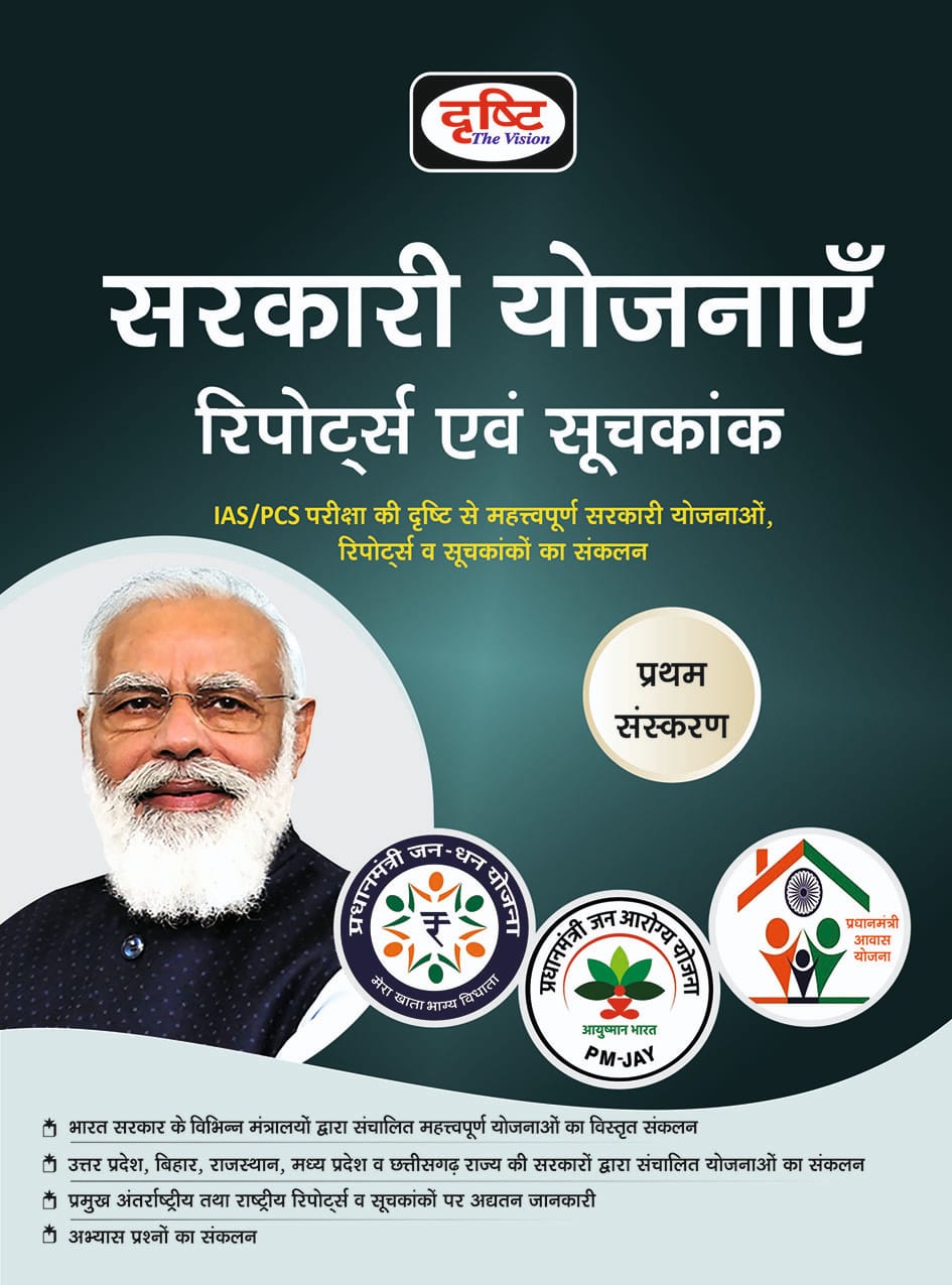 Drishti Sarkari Yognaye Report evm Suchkank