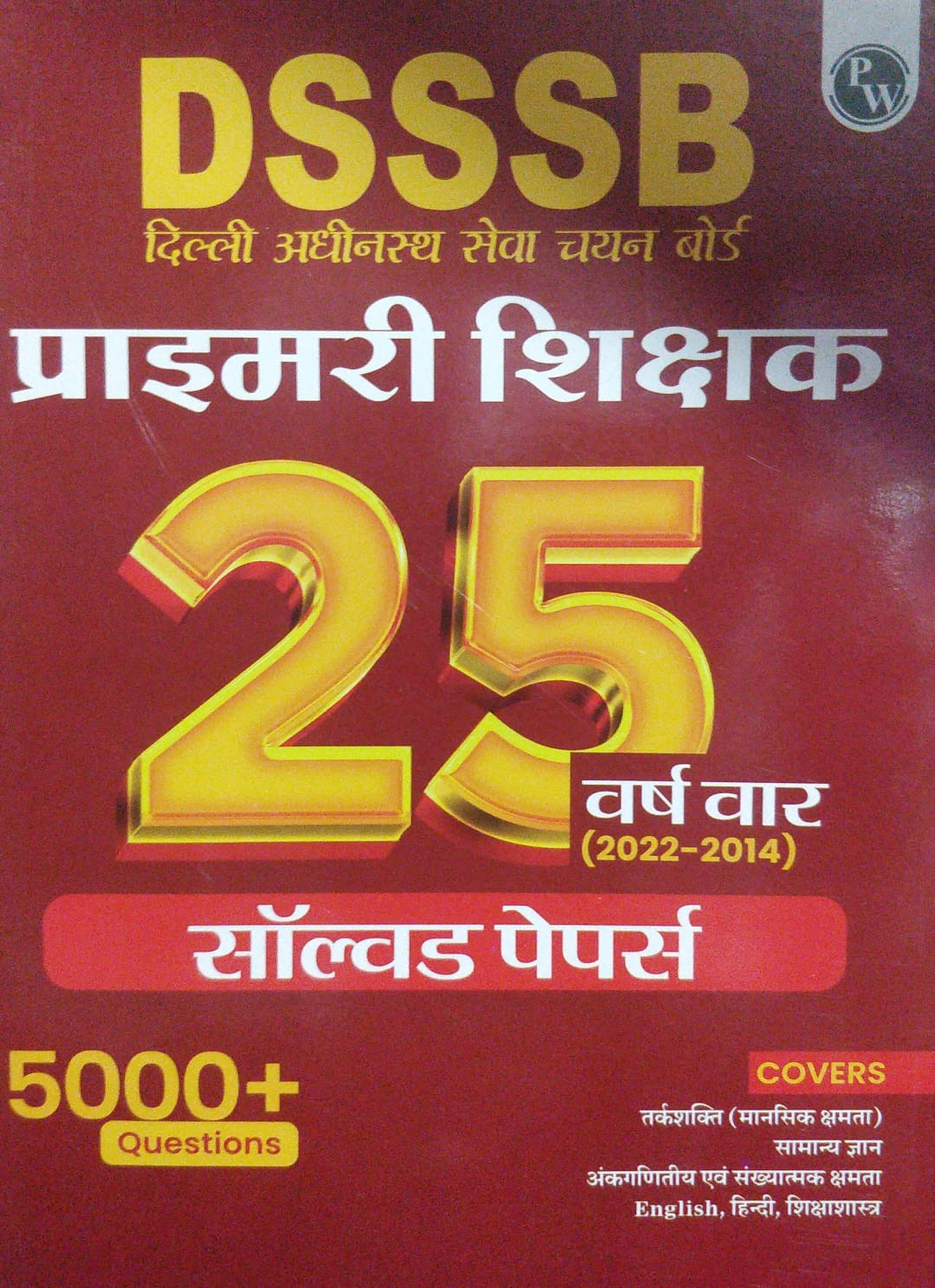 Physics Wallah DSSSB Primary Teacher PRT 25 Years Solved Papers Book