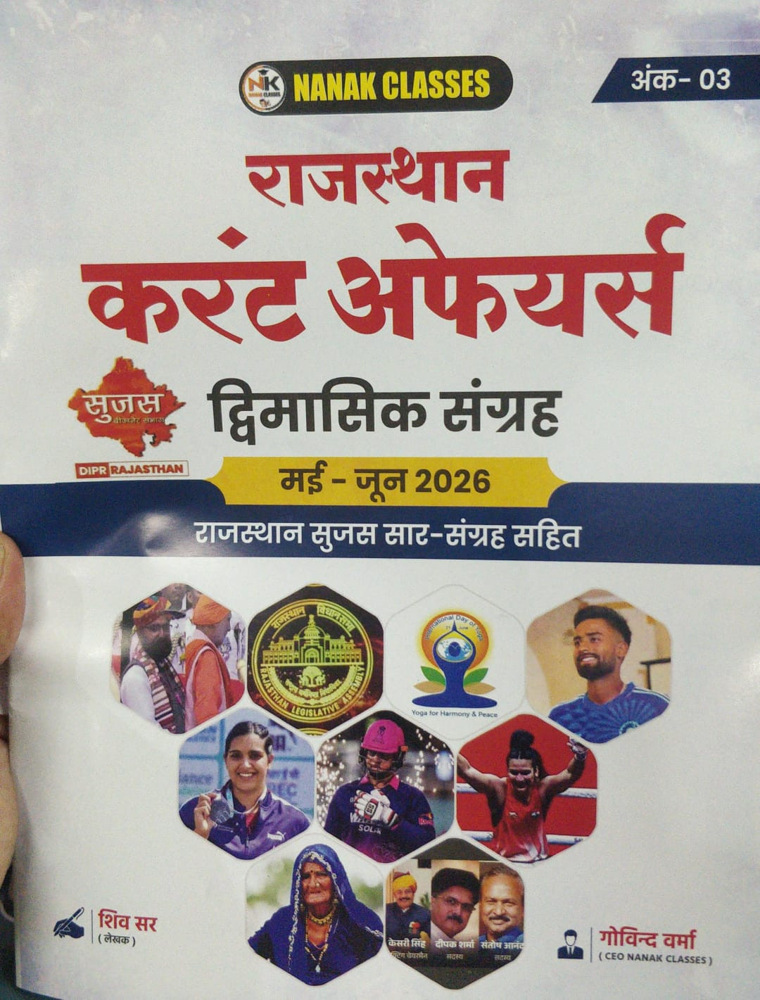 Nanak Classes Rajasthan Current Affairs May June 2026