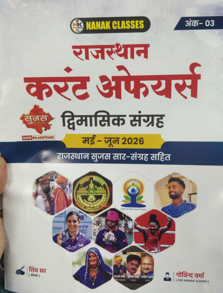 Image of Nanak Classes Rajasthan Current Affairs May June 2026