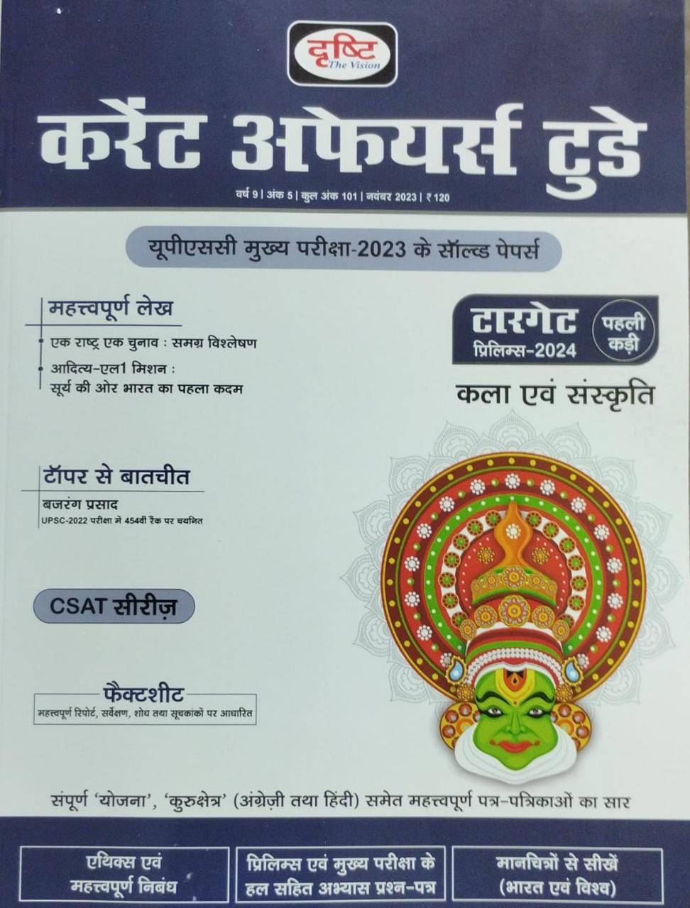 DRISHTI CURRENT AFFAIRS TODAY november 2023