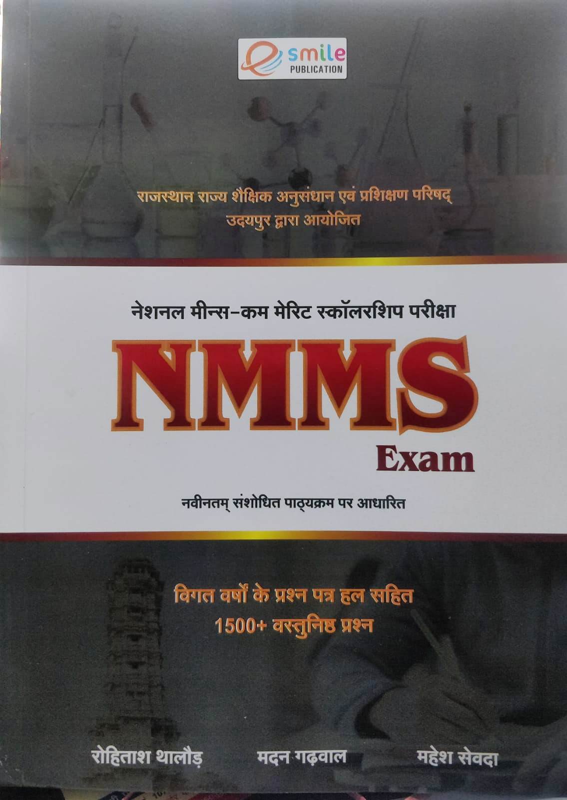 Smile NMMS Exam By Rohitash Thalod Madan Gadwal Mahesh Sevda