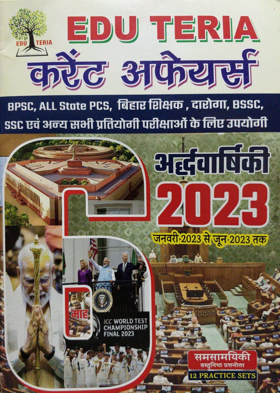 eduteria current affairs