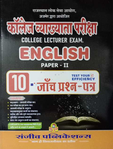 Sanjeev College Lecturer English Paper 2 Solved paper