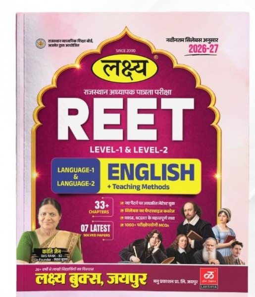 Image of Lakshya REET Level 1 and 2 English Teaching Methods 2026-27