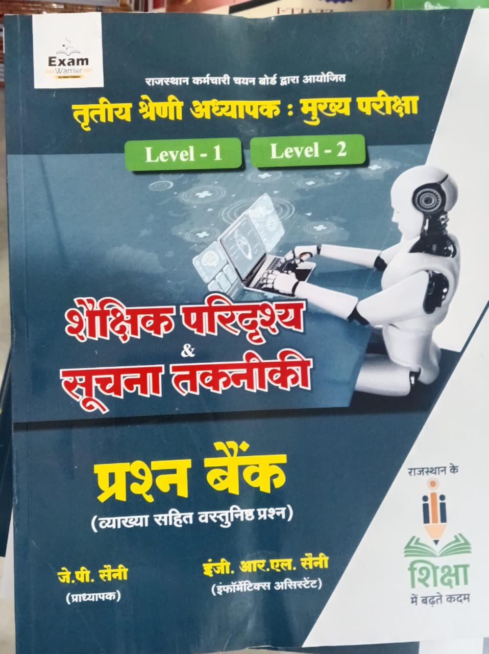 Exam Warrior RPSC REET Mains 3 Grade Shakshik Paridrashya Suchana Takniki ICT Prashan Bank Book by JP Saini RL Saini
