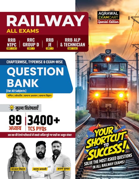examcart railway chapterwise question bank