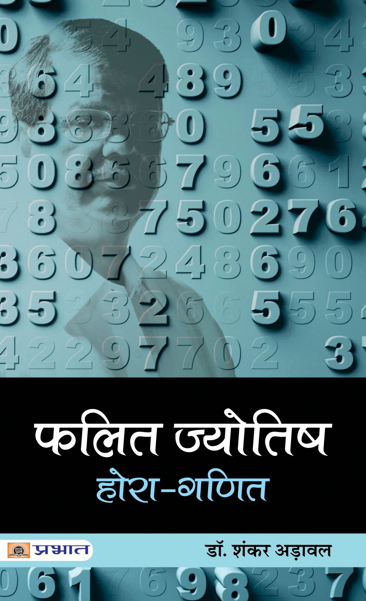 Falit Jyotish Hora-Ganit