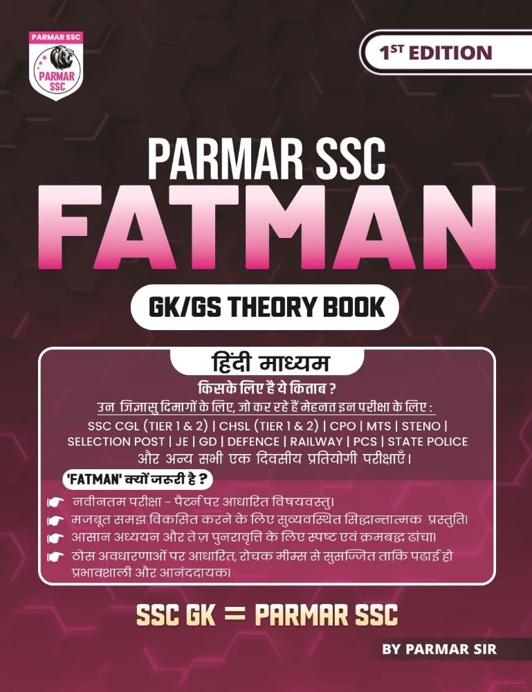 Parmar SSC FATMAN GK GS Theory book Hindi edition