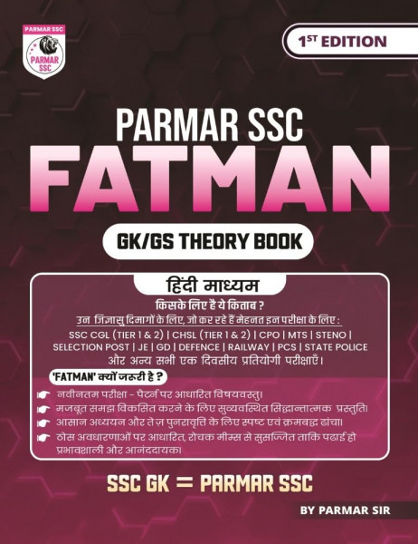 Image of Parmar SSC FATMAN GK GS Theory book Hindi edition
