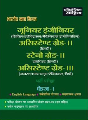 Assistant Grade II II Junior Engineer