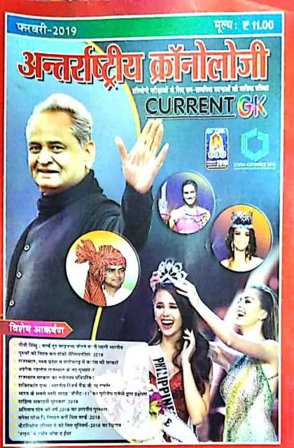 CRONOLOGY MASIK PATRIKA COMBO MONTHS