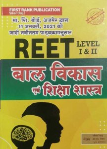 Buy Online First Rank Reet Bal Vikas Evm Shiksha Shastra Level 1 2