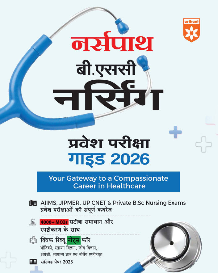ARIHANT BSC NURSING SAMANYA NURSING AVM MIDWIFERY JNM