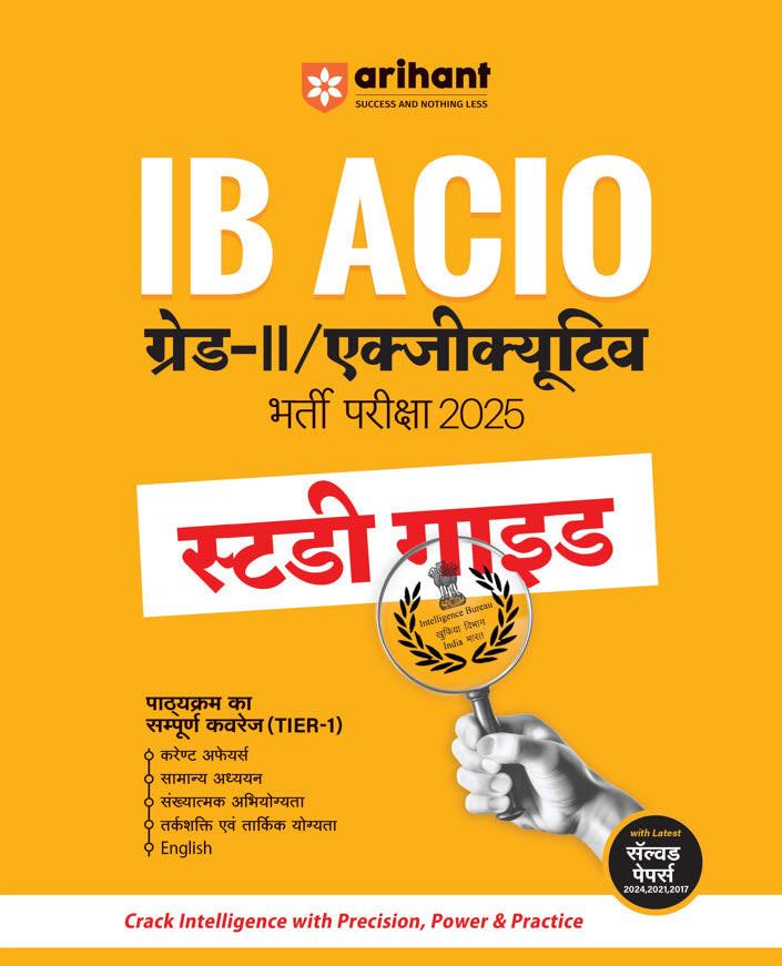 Arihant Intelligence IB ACIO Grade II Executive Book