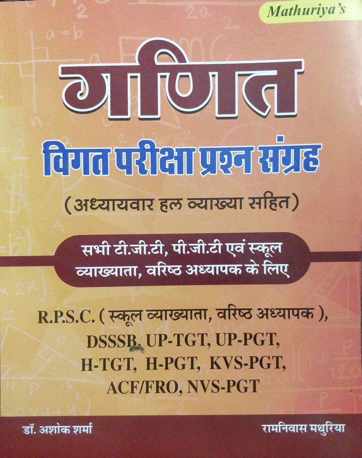Ganit ashok Sharma