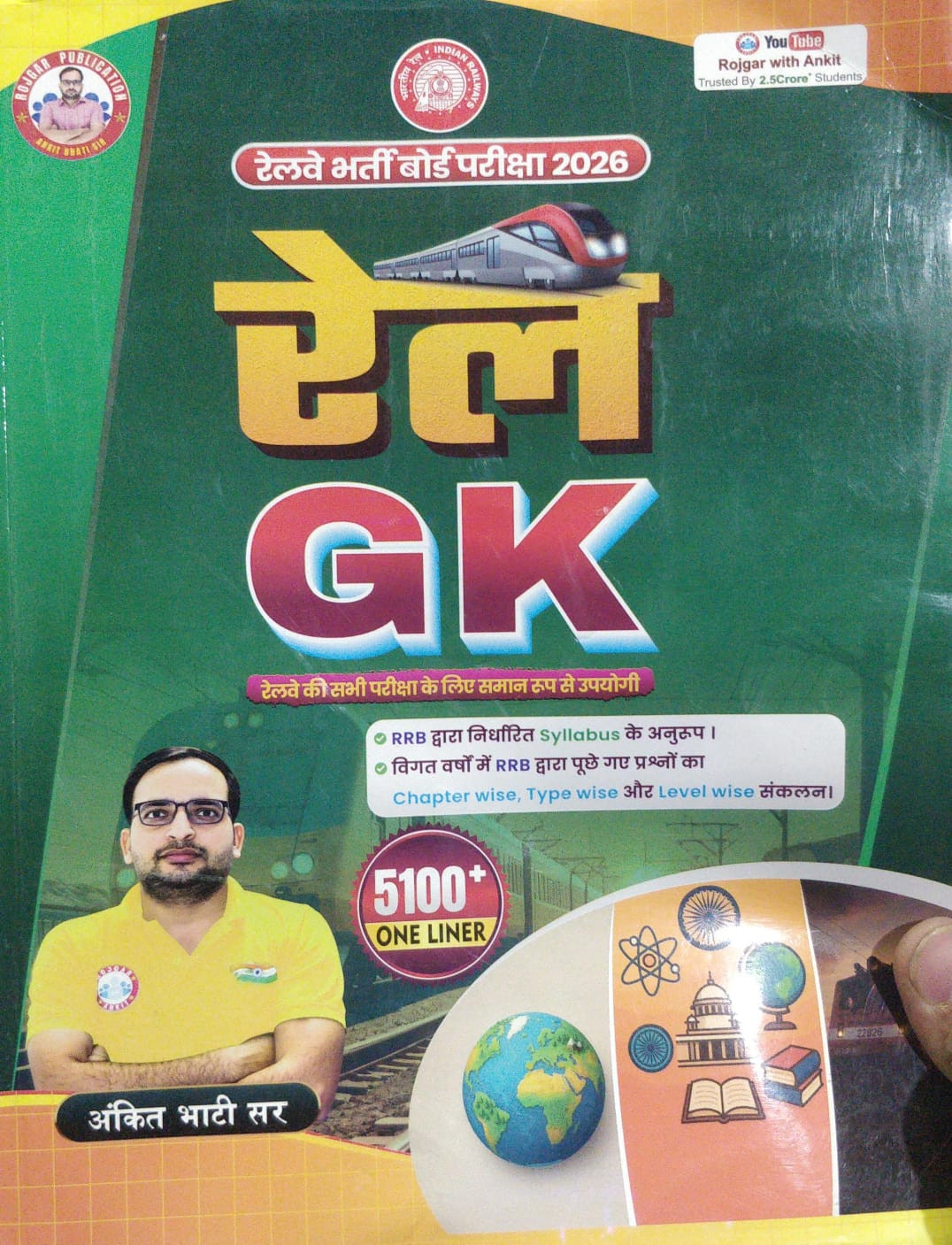Rojgar Publication Railway Recruitment Board Exam 2026 Rail GK Book by ankit bhati