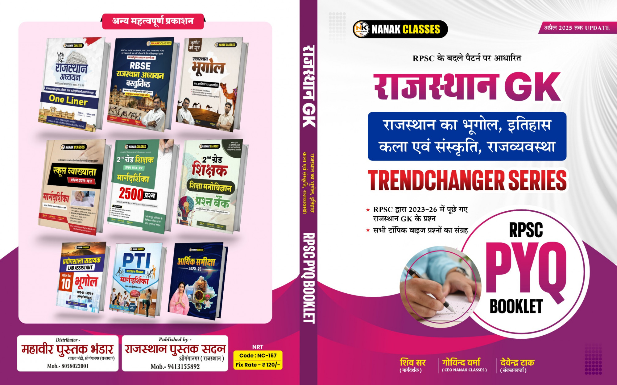 Nanak Classes Rajasthan GK Trendchanger Series RPSC PYQ Booklet