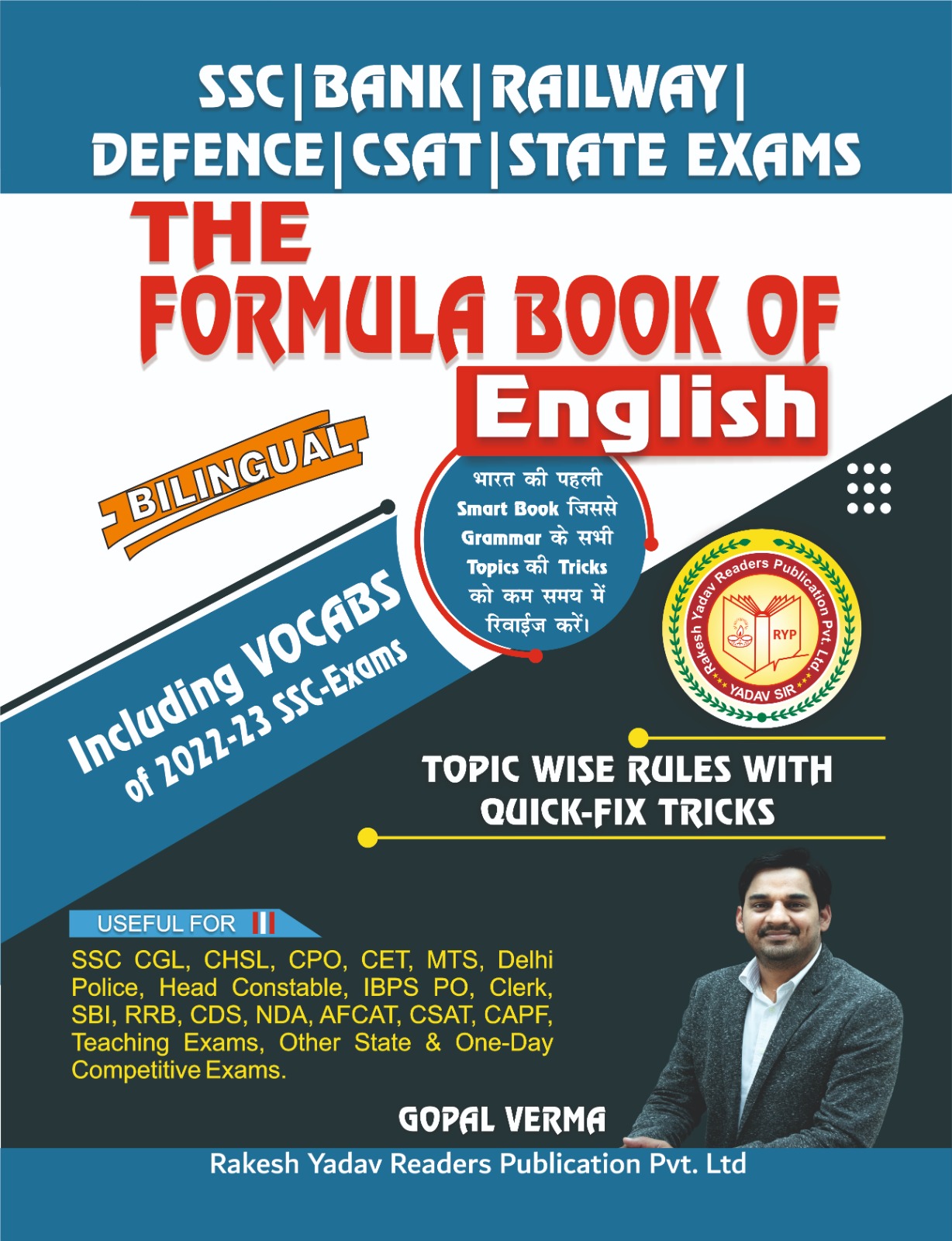 gopal verma formula book of english