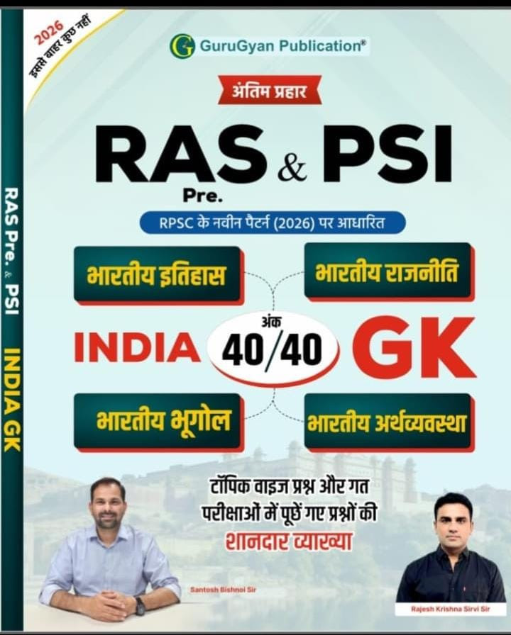 GuruGyan RAS  PSI Pre India GK 4040