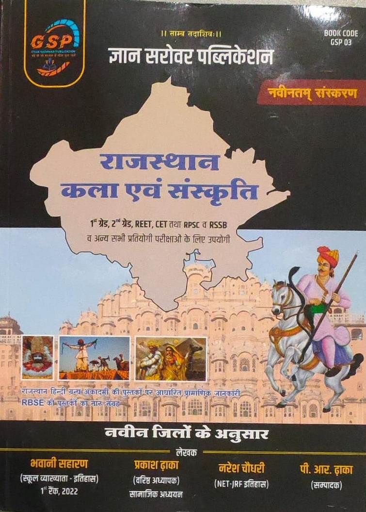 gyan sarovar rajasthan kala sanskriti