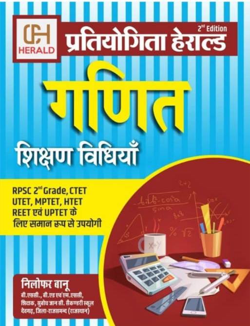 Herald Ganit Shikshan Vidhiya written by Nilofar Banu