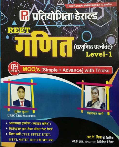 herald reet ganit vastunisth