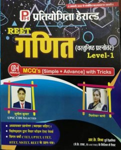 Image of Pratiyogita Herald Reet Ganit Vastunisth Prashnoter Level 1