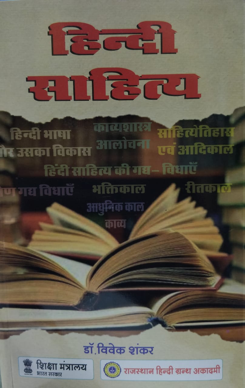 Hindi Sahitya dr Vivek Shankar