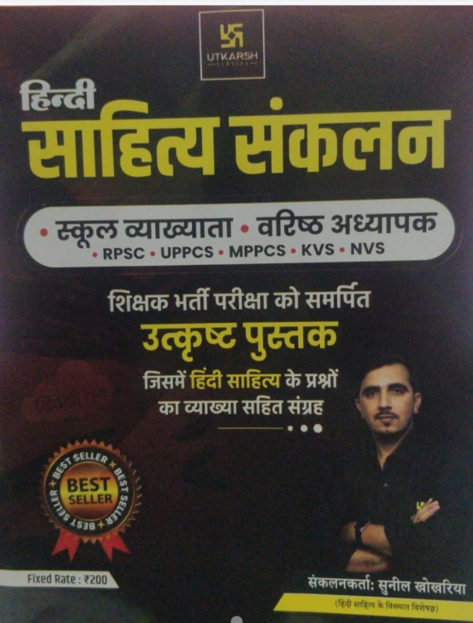 utkarsh hindi sahitay sankaln