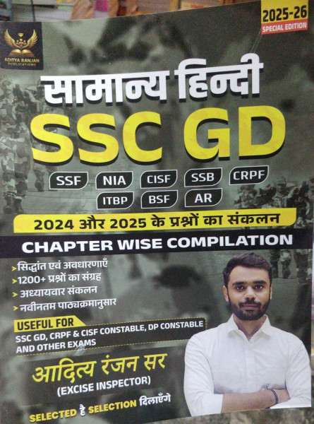 Image of SSC GD Samanya Hindi Chapterwise 2025-26 book written by Aaditya ranjan sir