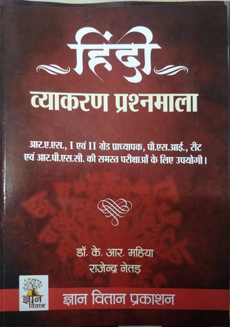 Hindi vyakaran prashanmala KR Mahiya Rajendra Netad