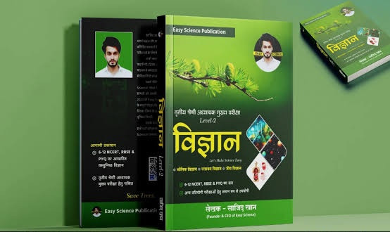 Shajid khan Science Level-2 - Easy Science Publication