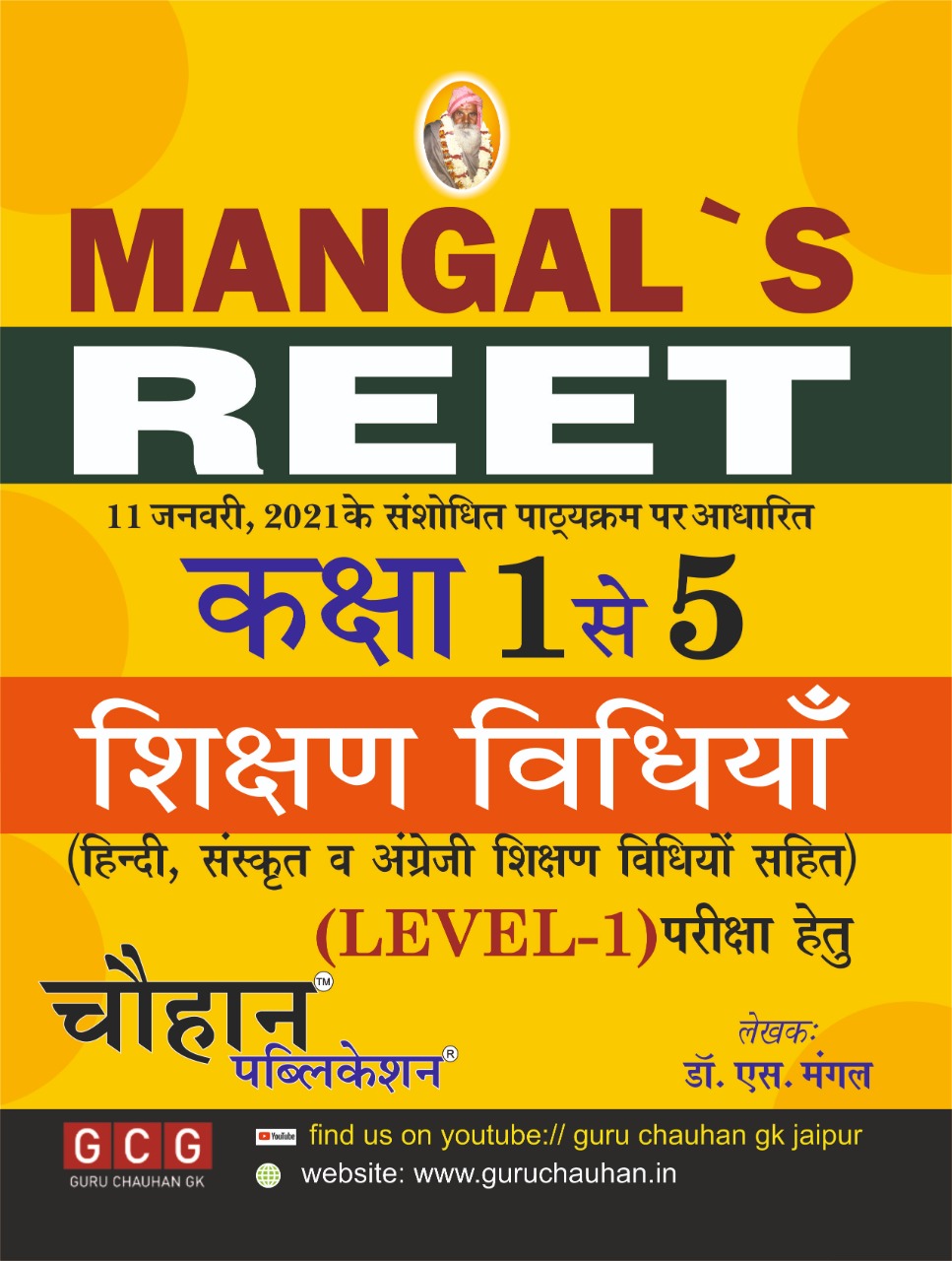 MANGAL REET SHIKSHAN VIDIYAN Class 1 to 5