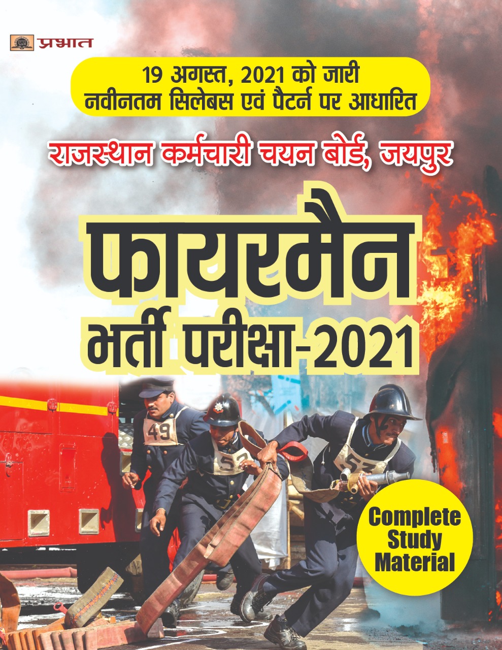 FIREMAN BOOK