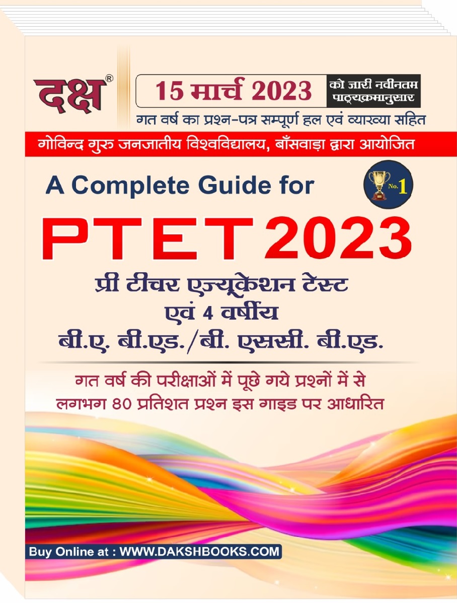 daksh ba bed bsc bed entrance exam