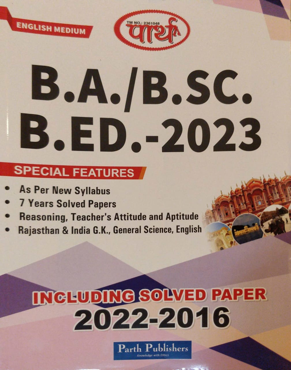 Parth BA Bed BSC Bed Entrance Exam book